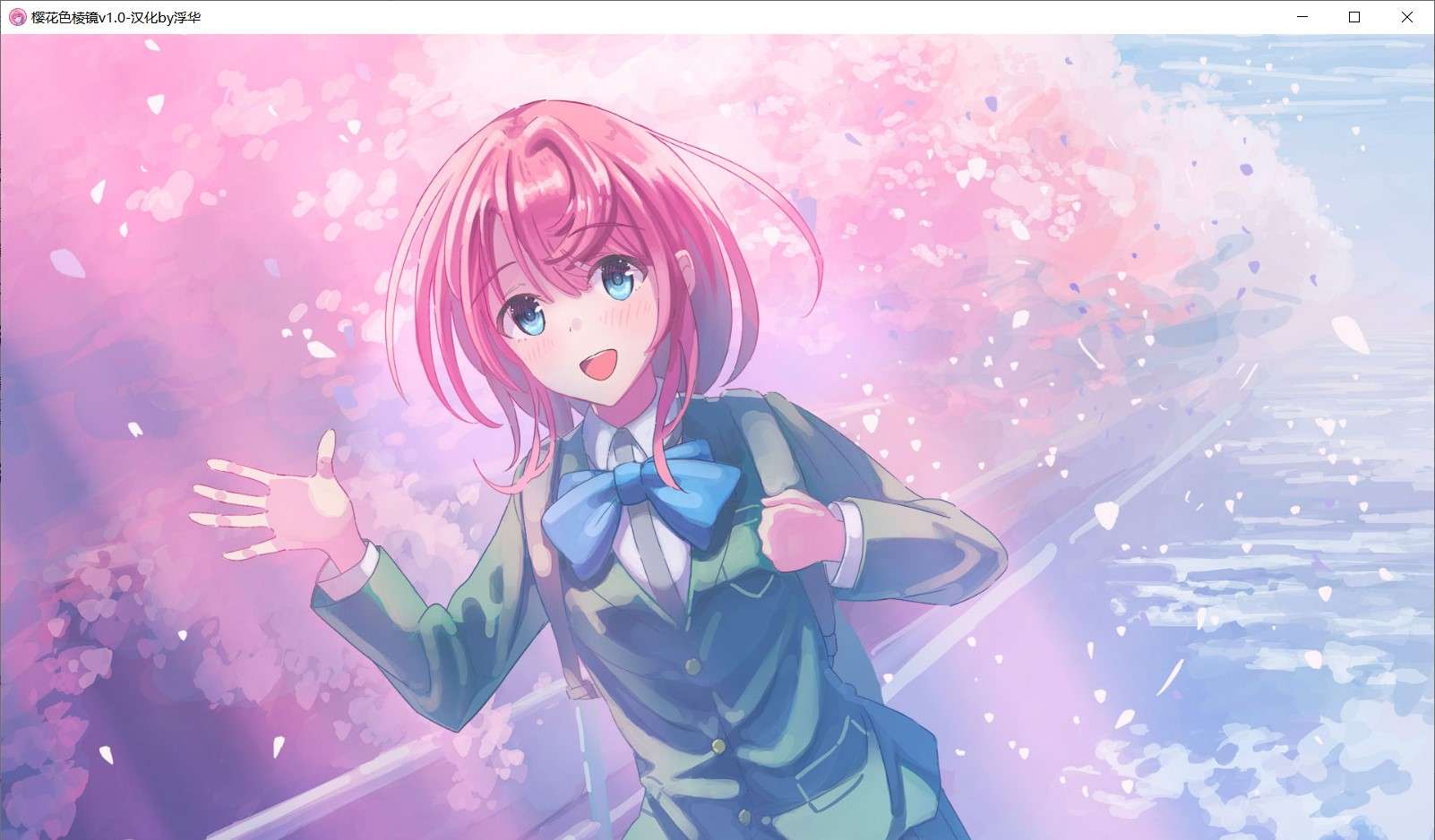 [全年龄/ADV/汉化/PC]樱花色棱镜さくらいろプリズム[739MB]