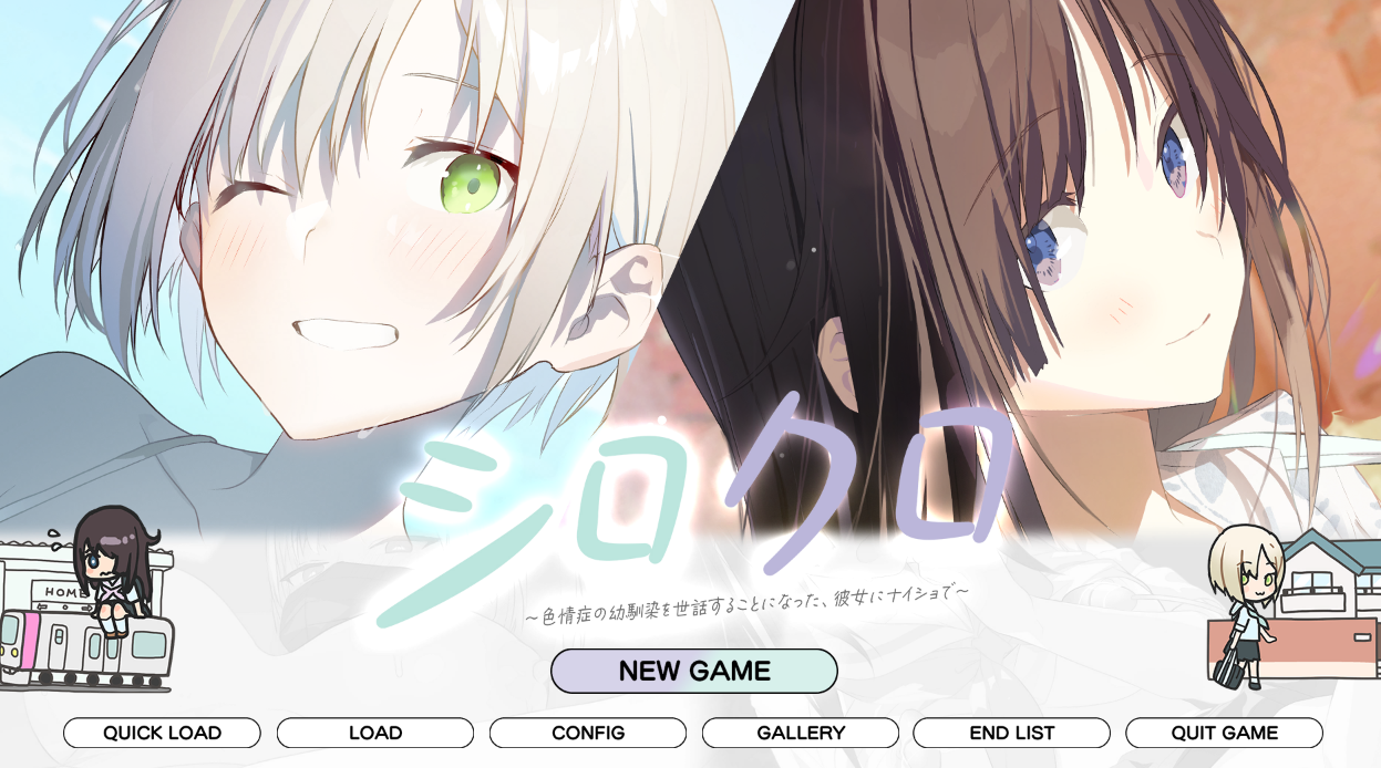 [SLG/PC/生肉]/决定照顾一个患有学校病的女孩但我对她隐瞒了这个秘密シロクロ 校症の幼驯染を世话することになった彼