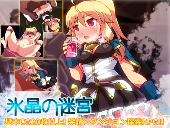 [精品RPG/PC/AI汉化]冰晶迷宫V1.1