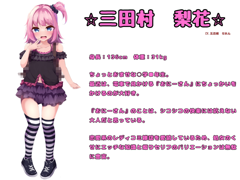 [逆向ADV/PC/AI汉化]メスガキ逆チカン電車毎朝少女が電車で悪戯