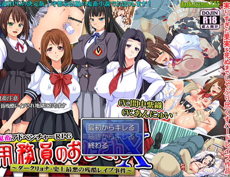 [凌辱RPG/PC/AI汉化]校工大叔X史上最恶劣的残酷强事件