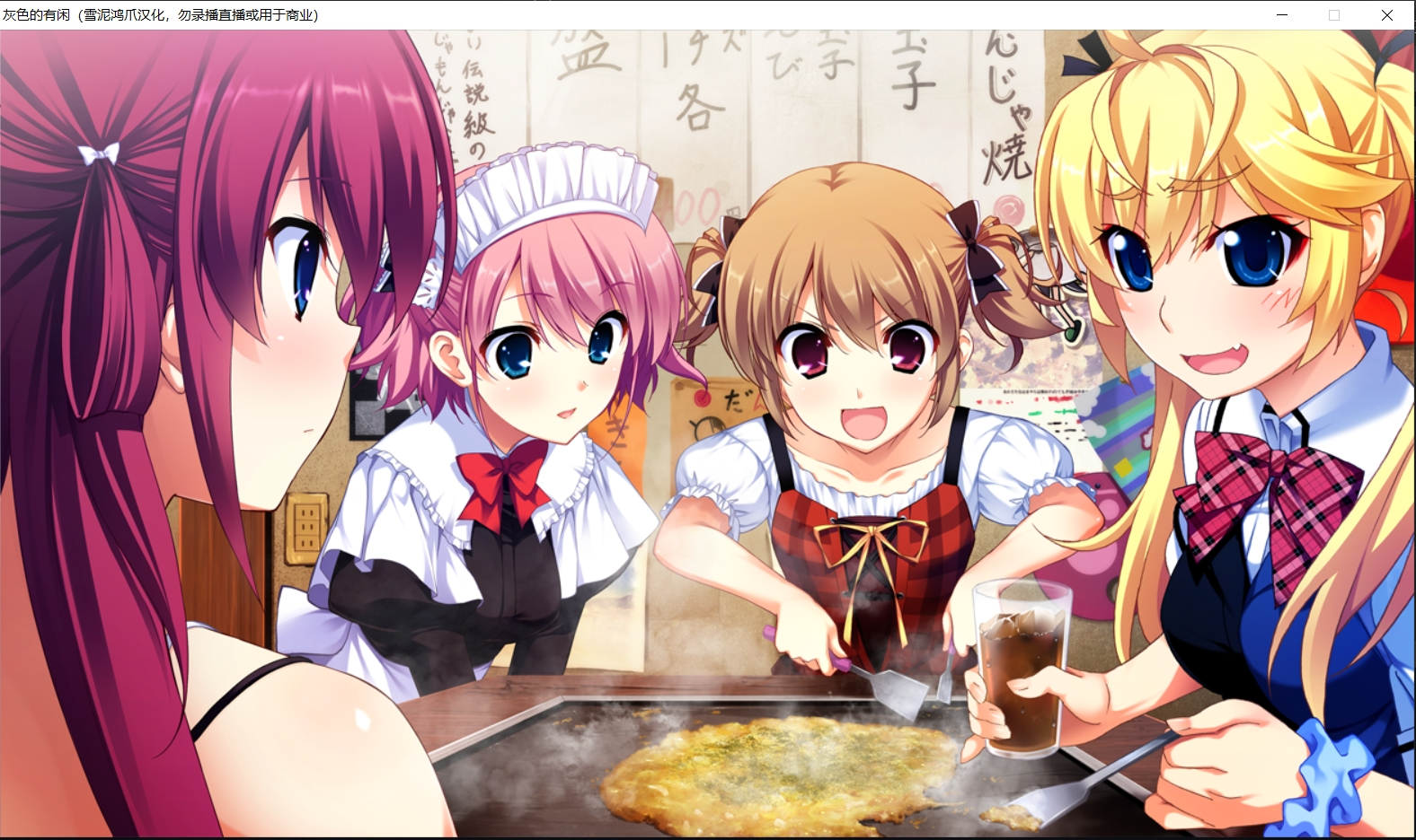 [PC][日常][汉化]灰色的有闲