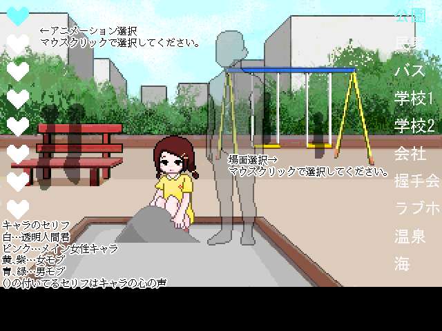 [像素/生肉/PC]透明人間君の日常/透明人间君的日常