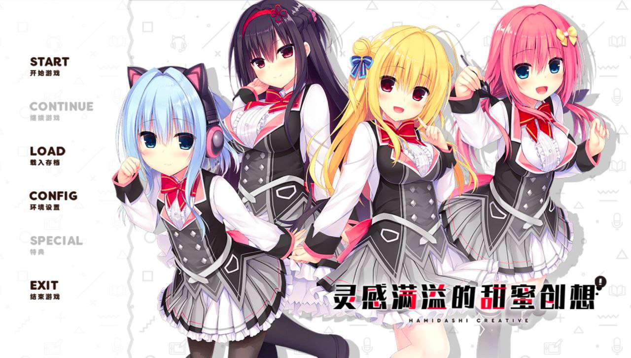 [ADV][PC+安卓+iOS][全CG存档][汉化]灵感满溢的甜蜜创想