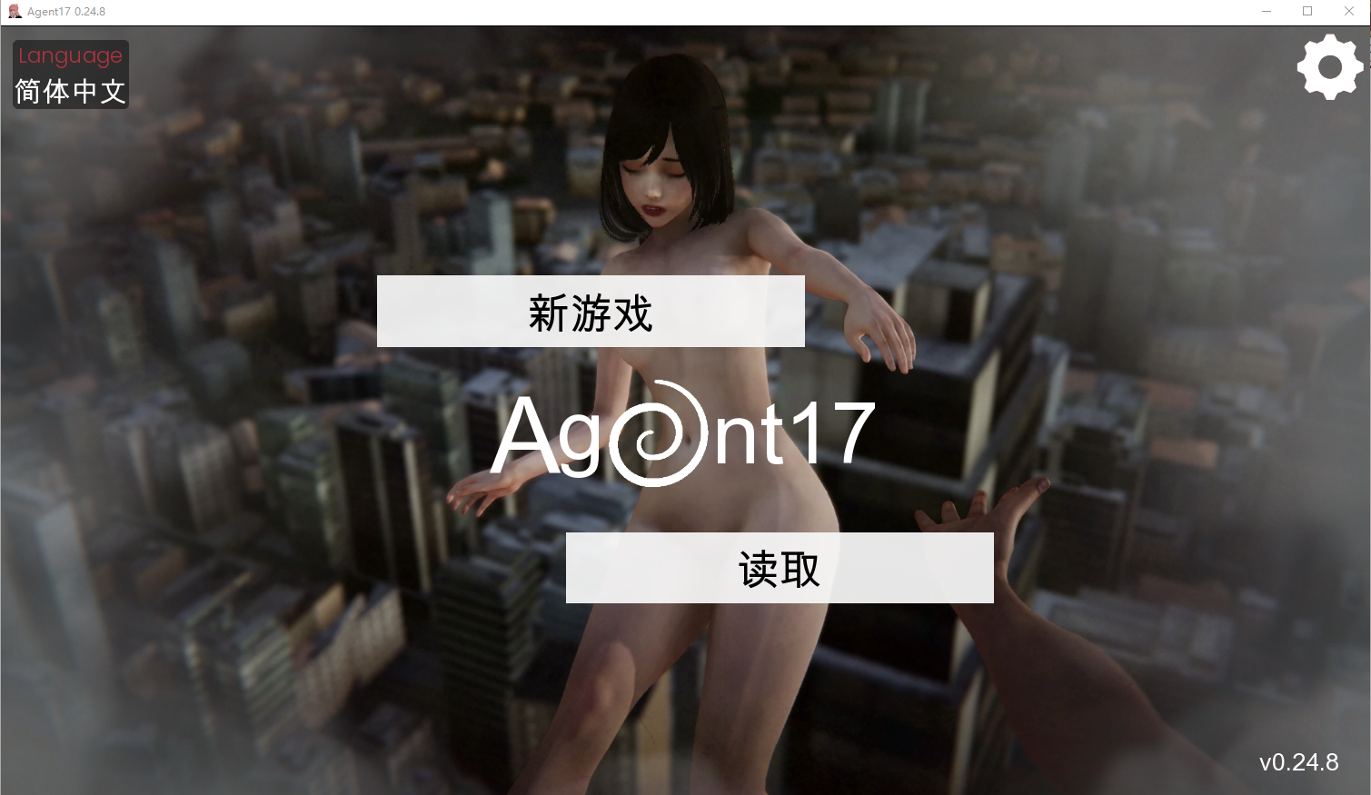 SLG/无码/动态特工17 Agent17 V0.24.8 PC + 安卓 官方中文版4.15G/百度/夸克