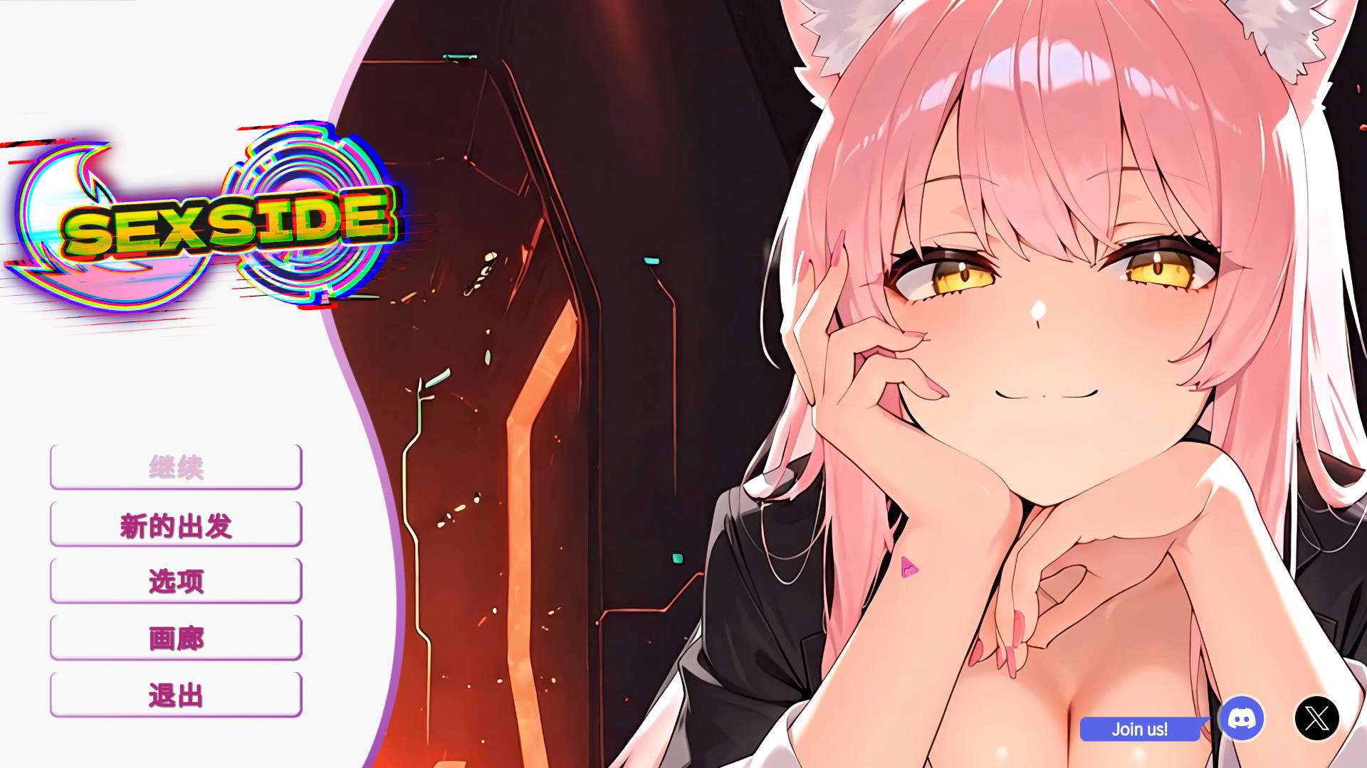 新作[爆款SLG/巨乳爆乳] 塞克斯赛德 SexSide 官方中文步兵版