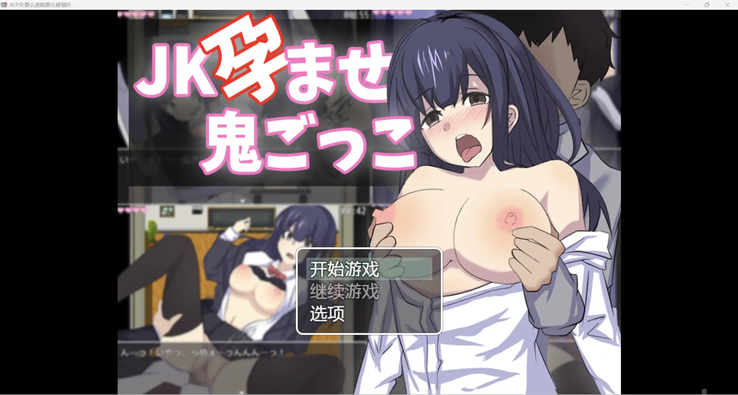 日系动态RPG/AIGPT汉化/2DJK少女要么逃跑要么被强奸WZ 1.4版PC+安卓/1.69