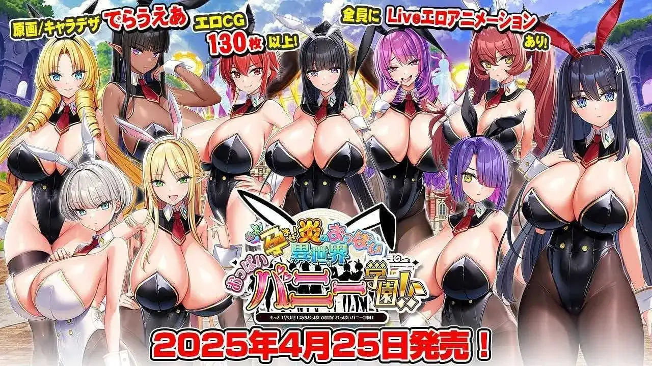 [大作ADV/汉化/带DLC] 更多怀韵炎孕异世界欧派兔女郎学园Ver1.02 AI汉化版+DLC+特典整合[7G/更新]