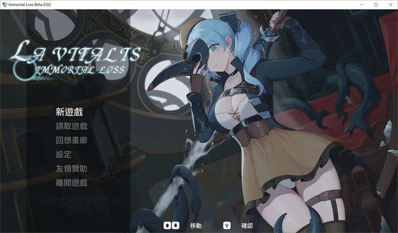 更新[动作ACT/触手捆绑/全动态] 永恒的欠损V0.23.0 Beta 官方中文版+存档
