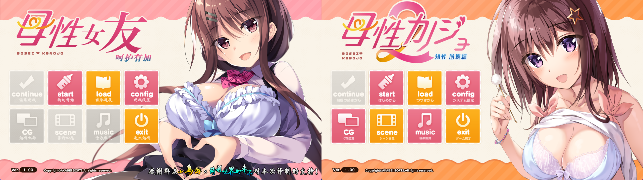 补ADV-汉化母性女友1+2 [OD盘/PC+KR]