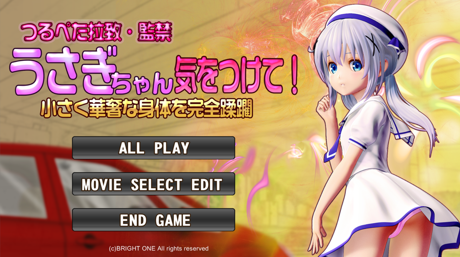 [SLG/PC/全动态]兔子酱~完全蹂躏纤细的身体香风智乃篇うさぎちゃん気をつけて! 小さく華奢な身体を完全蹂躙