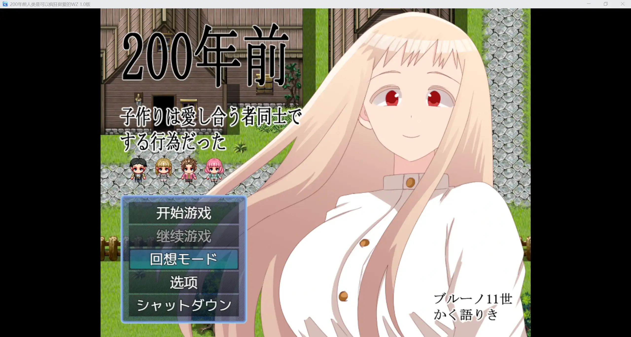 日系RPG/AIGPT汉化/2D200年前人类是可以随意做爱的 WZ 1.0版PC+安卓/721m