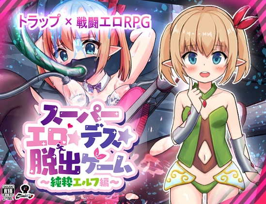 [日式RPG/战斗H/更新/PC] 超级色情死脱逃生游戏纯真精灵篇v1.1.7.4 AI汉化 [900M/FM]