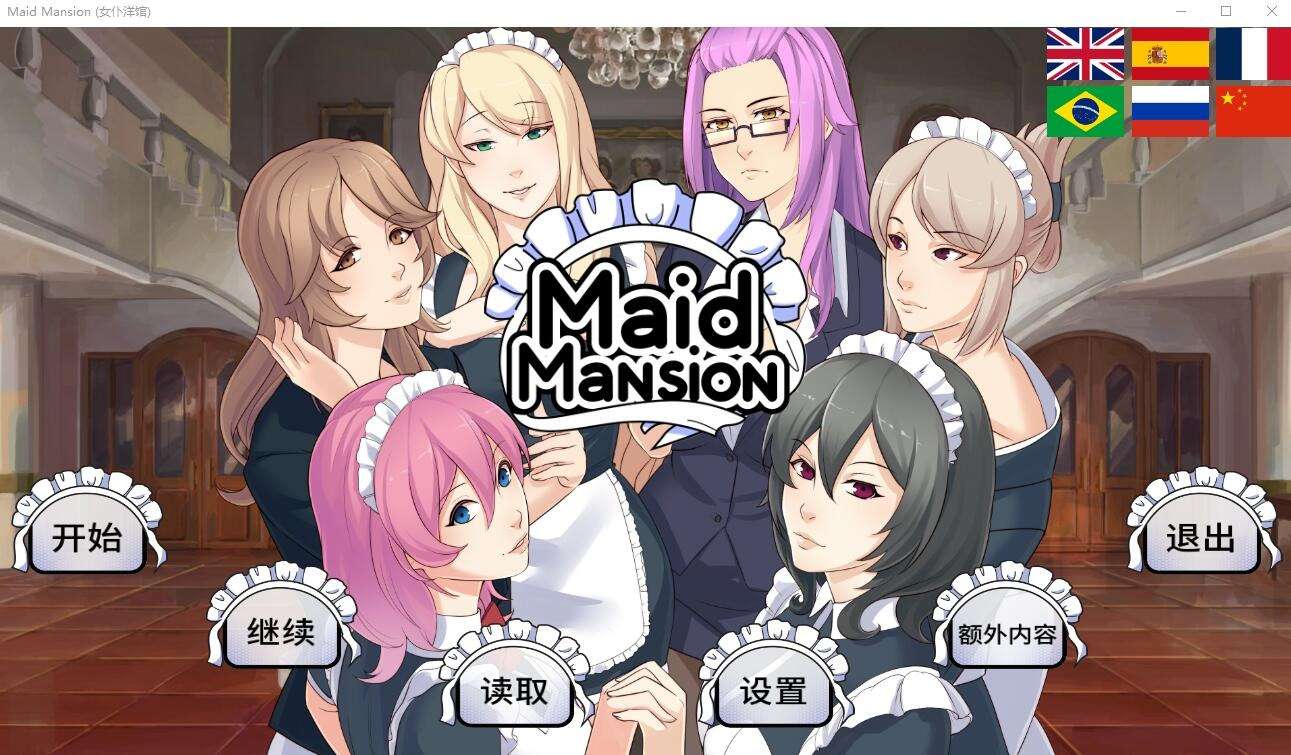 A6361[ADV/汉化]女仆宅邸MaidMansion1.0.4PC+安卓汉化版DLG[1G]