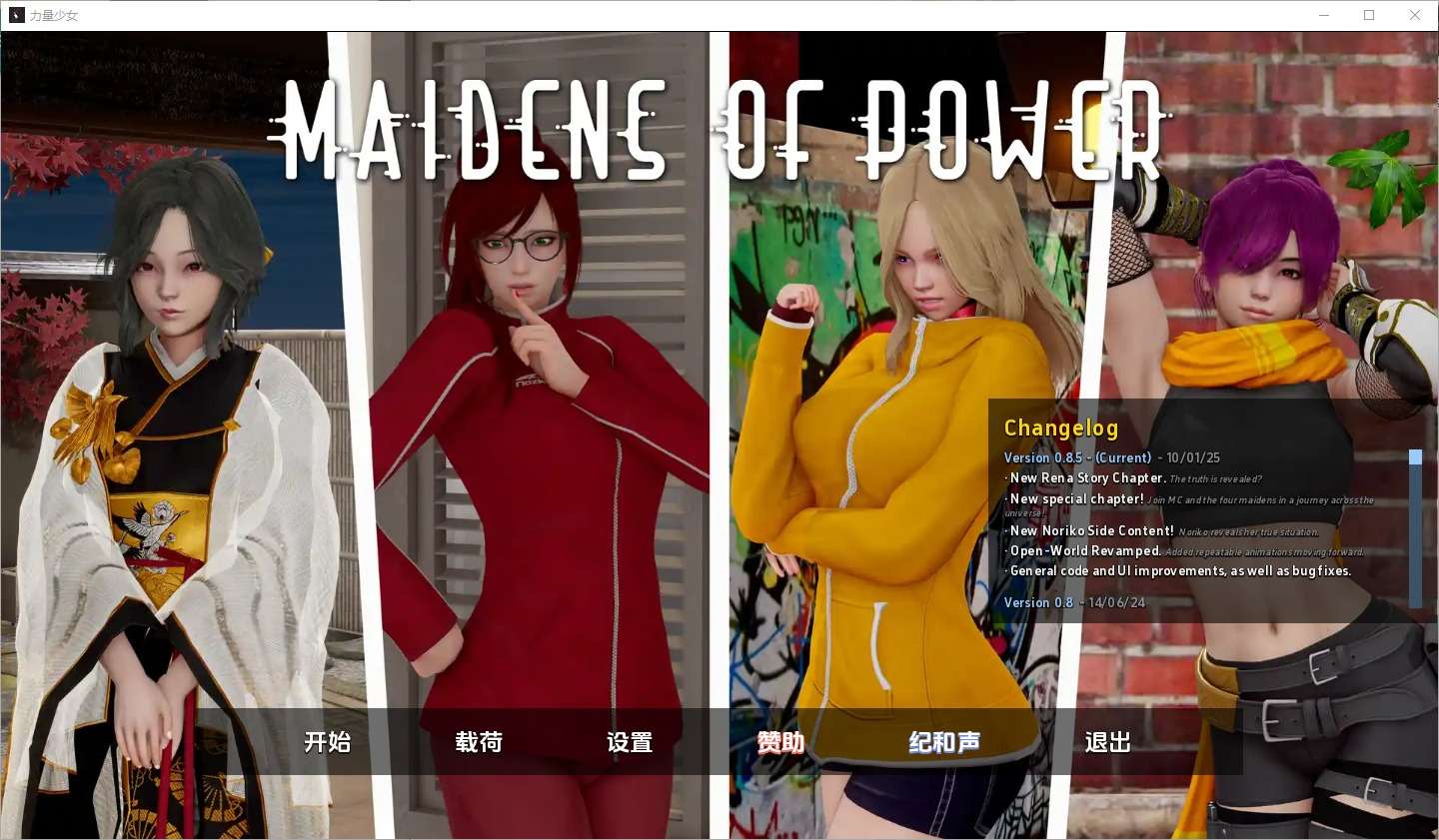 A6116[SLG/汉化]力量少女权力少女MaidensofPowerv0.85PC+安卓汉化版[5G]