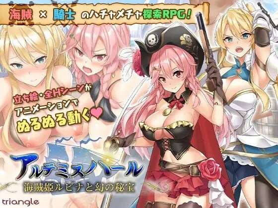 A7146[探索RPG/幻想/PC]アルテミスパール海賊姫ルビナと幻の秘宝中文汉化版[1.8G]