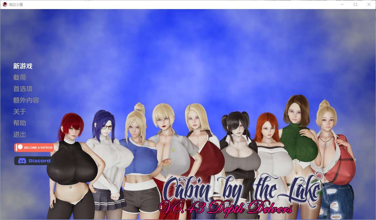A6605[SLG/汉化]湖边小屋湖畔惊魂CabinbytheLakev0.43ePC+安卓汉化版[2.8G]
