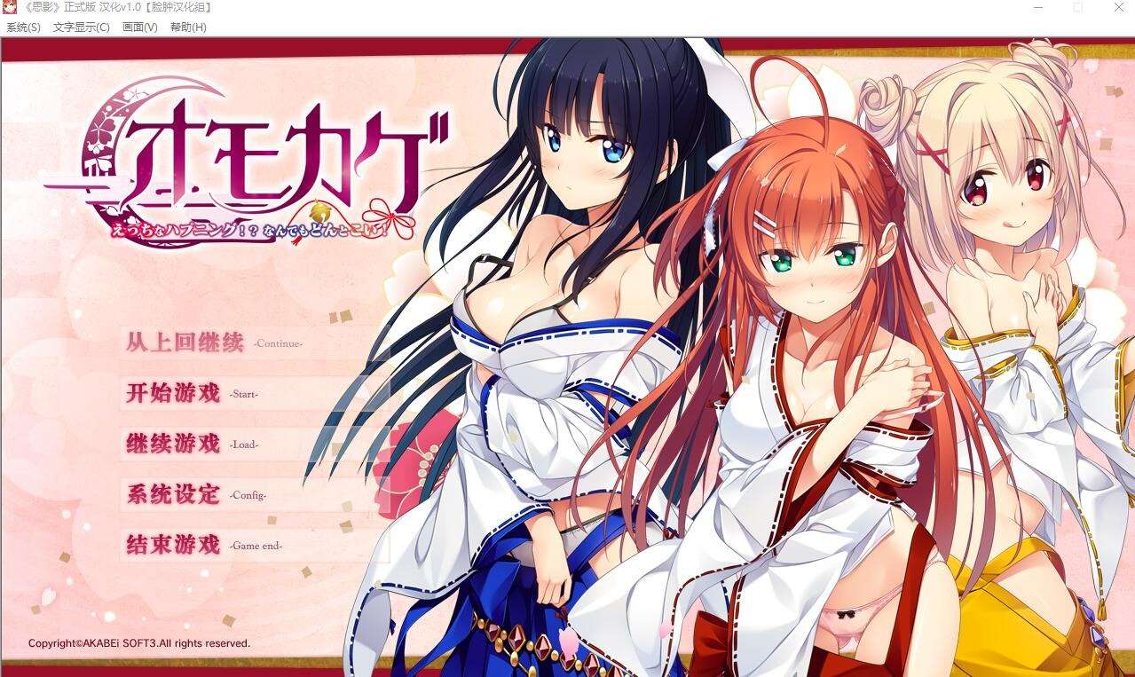 A6642[拔作ADV/汉化]下流的意外事件思影PC+安卓模拟汉化版+付存档[3G]