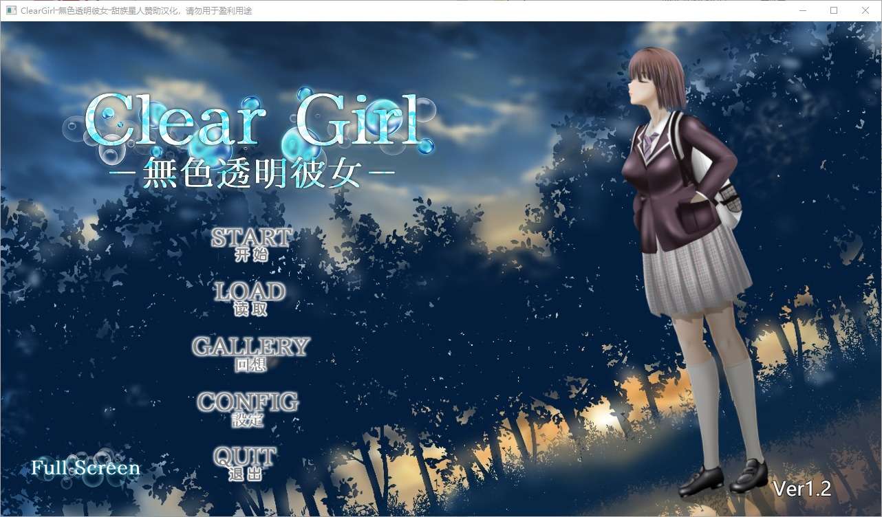 A6088[SLG/汉化]无色透明女友ーClearGirlーV1.2AI汉化版NTR[4.2G]