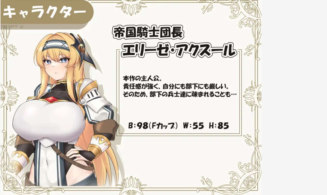A5811[日系RPG/汉化]侵犯堕落女騎士凌辱モンスターに犯されて快楽堕ちPC+安卓AI汉化版[1G]