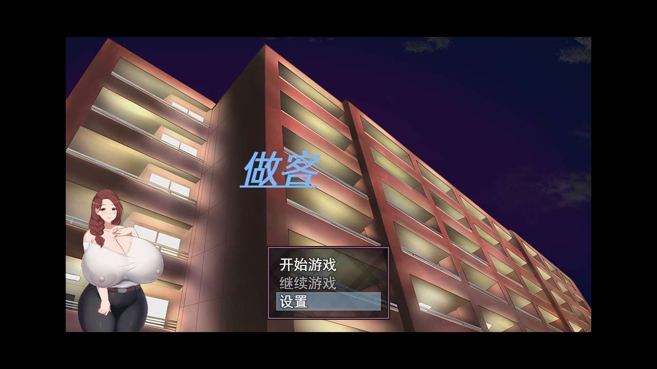 A5759[RPG/官中/有动画/NTR]做客朋友上了我爆乳妈妈官方中文版[330M]