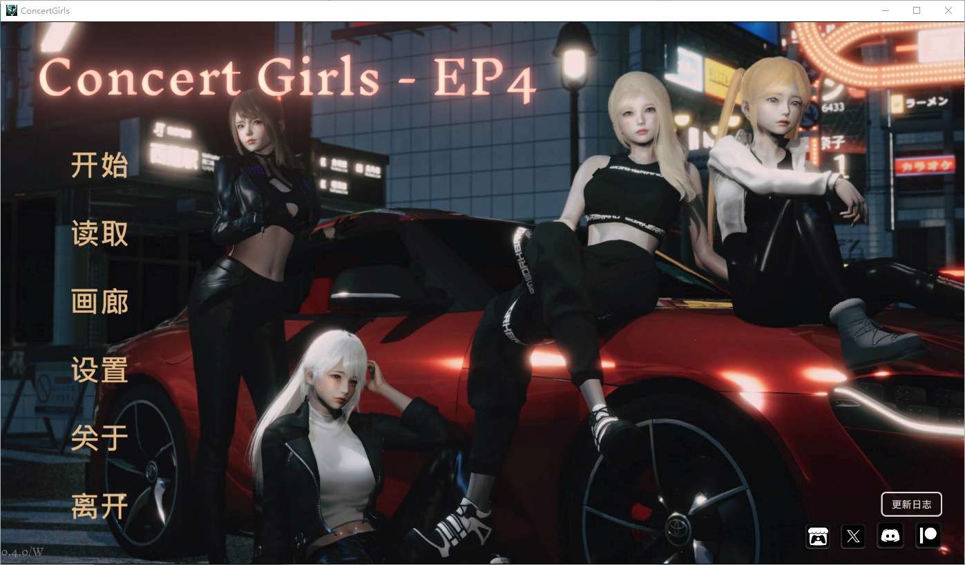 A5817[SLG/汉化]闪耀星路ConcertGirlsv0.4.0PC+安卓官方中文版[1.6G]
