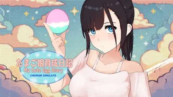 A5751[SLG/PC/官中] 我的可爱蛋日记 たまご娘育成日記:My Cute Egg Diary v1.1 [800M]