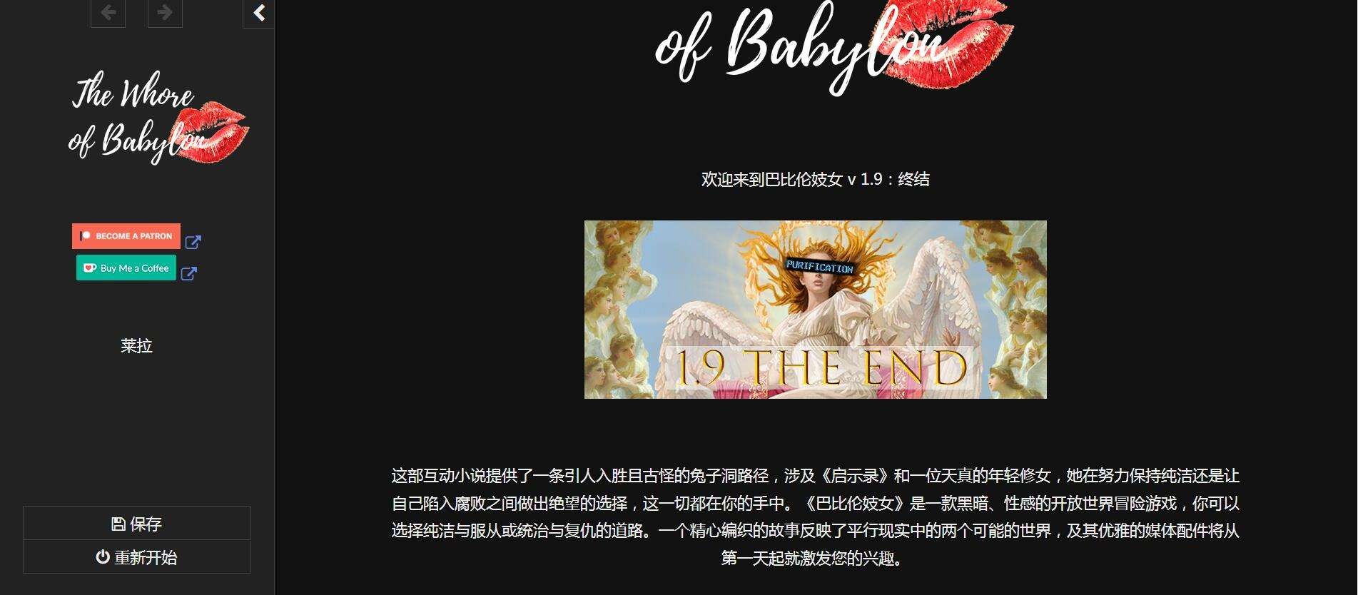 A6556[真人HTML/汉化/动态]巴比伦娼妓TheWhoreofBabylonv1.9.5-浏览器中文[1.9G]
