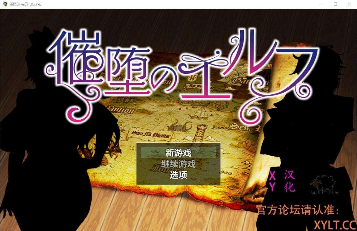 A6726[RPG/汉化]催堕的精灵催堕のエルフ2.0PC+安卓汉化版[1.5G]