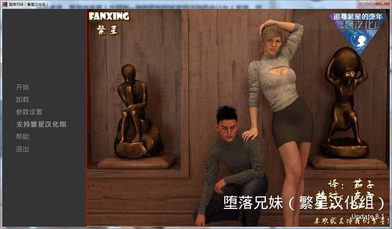 A6262[欧美SLG/汉化/动态CG]堕落兄妹LewdSiblingDuoV8.1PC+安卓汉化版[2.2G]
