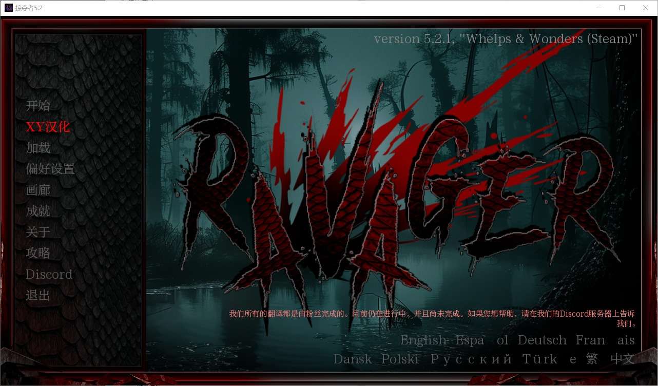 A6358[SLG/汉化]巨龙掠夺者RavagerVer5.2.1官方中文版[5.9G]