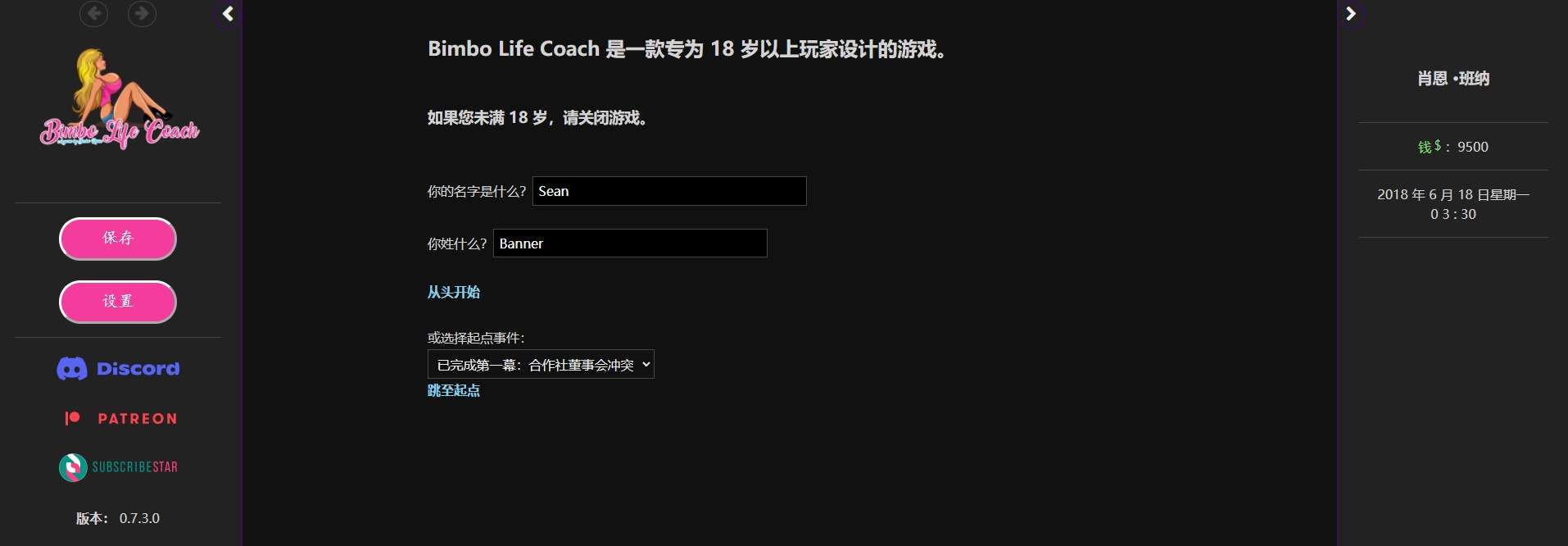 A7007[HTML/中翻/真人/动态]宾宝生活教练BimboLifeCoachv7.3浏览器转中文[1.3G]