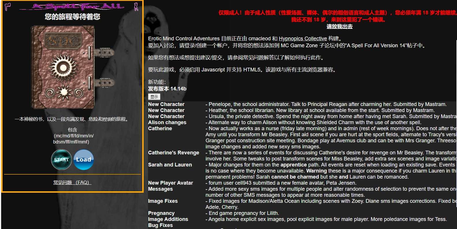 A5938[HTMT/汉化]全能的咒语ASpellForAllv14.14b浏览器转中文[4G]