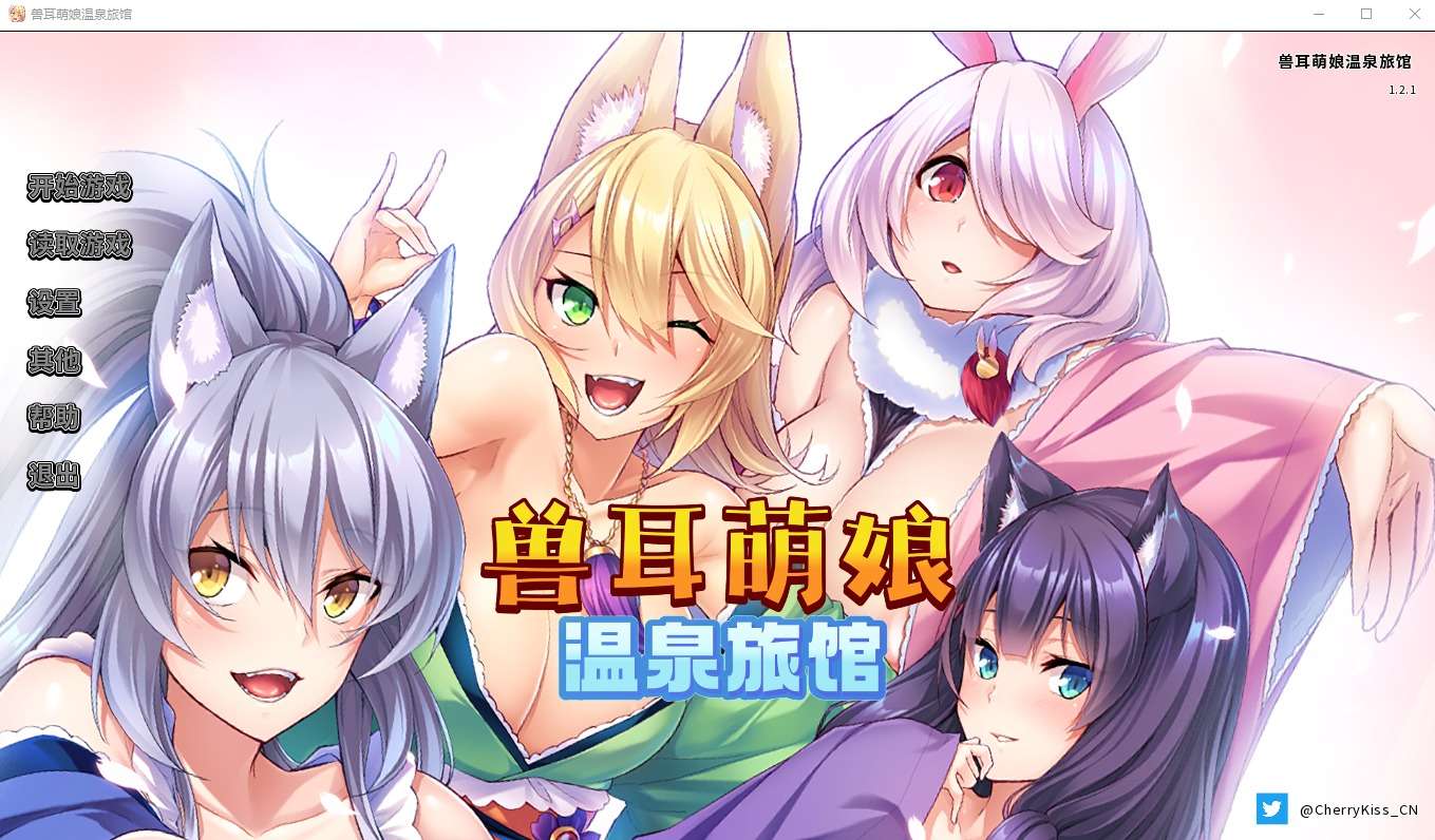 A5965[拔作ADV/官中/CV][Miel]兽娘萌娘温泉旅馆V1.21PC+安卓官方中文版[2G]