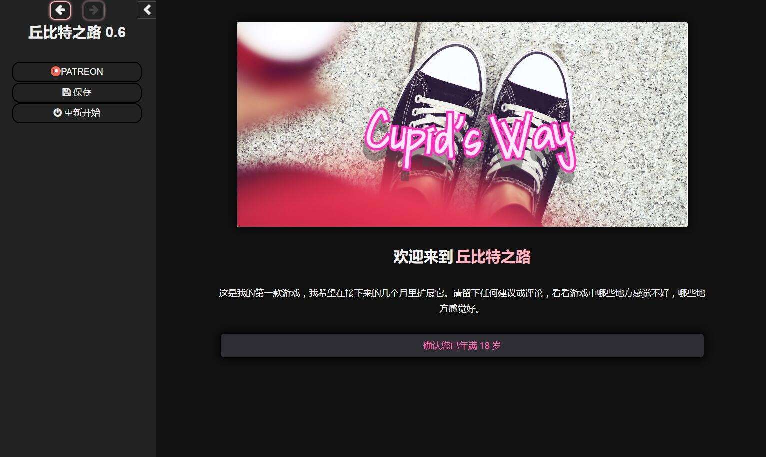 A5773[真人HTML/中翻]丘比特之道Cupid'sWay[v0.61]浏览器翻译[3.4G]