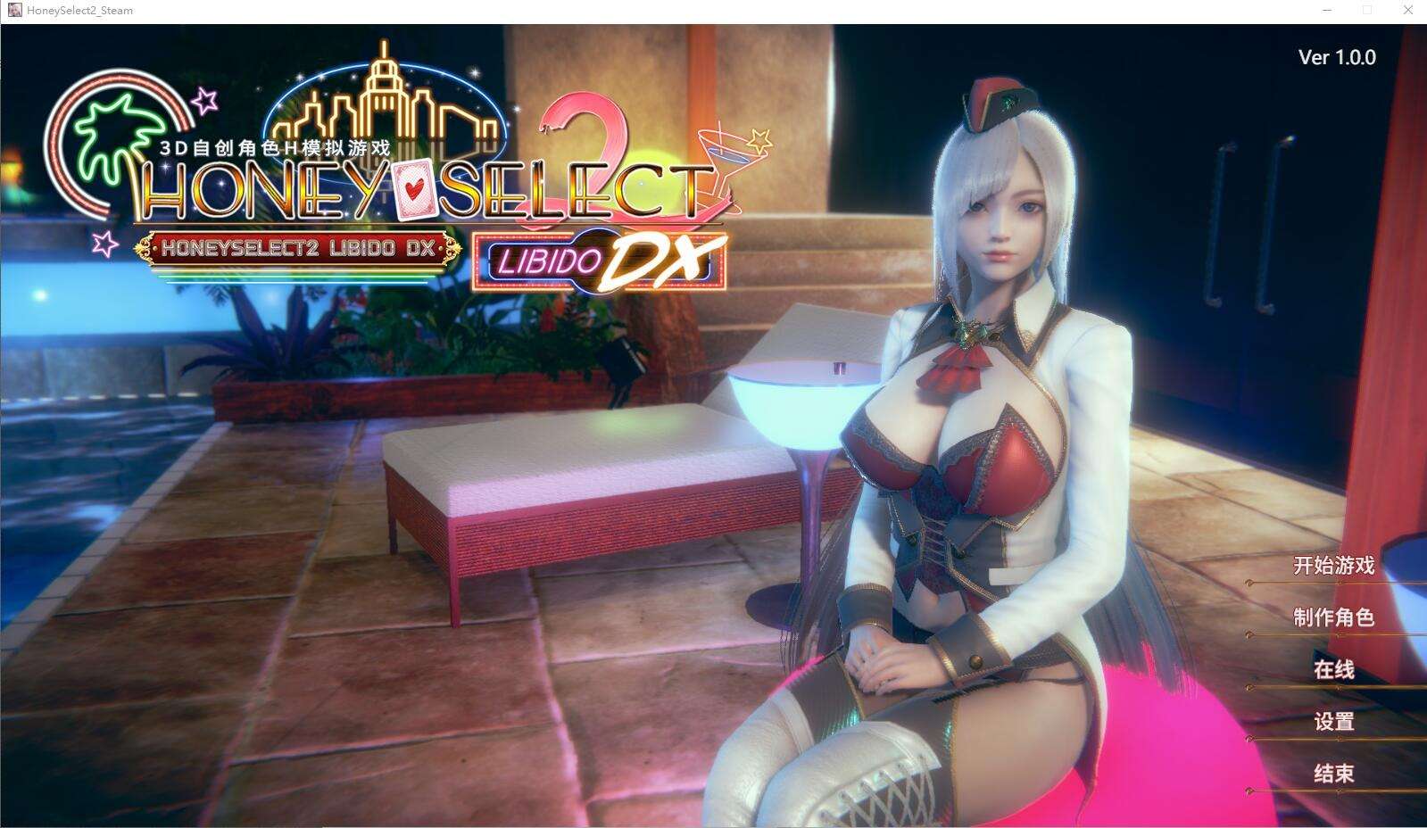 A5808[3D大作/I社中文]甜心选择2LibidoDXBuild.8776380官中版+全DLC[23G]