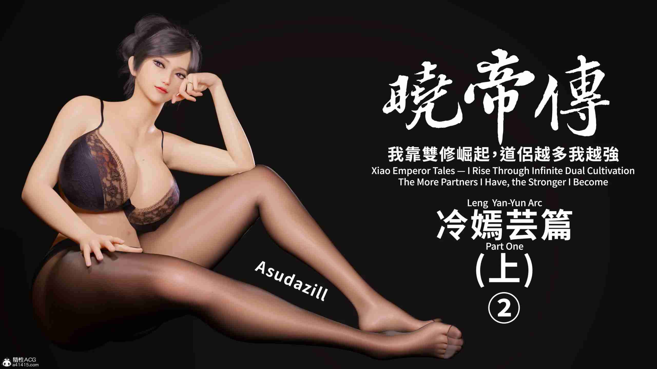 [韩漫] 曉帝傳-冷嫣芸篇 [208M]