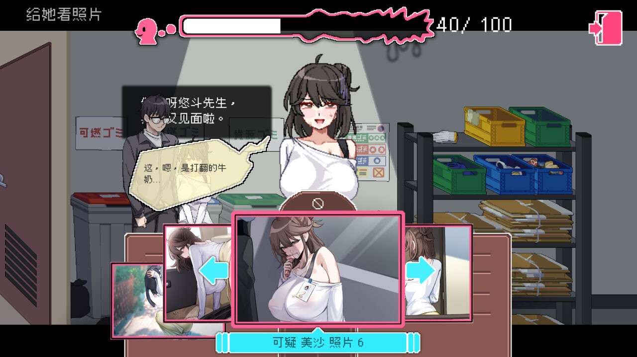 更新[探索SLG/修女/动态] 社群审查 DX エロ検閲者 the censor v4.0.14 Steam官中步兵版+存档