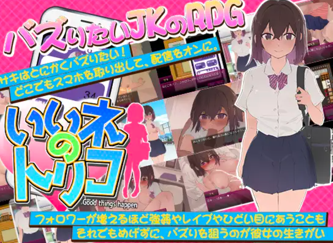 [RPG/AI汉化/动态] 想成为网红[1.02g夸克]