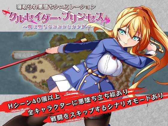 [RPG/AI汉化/PC]女武神公主~堕入黑暗身心[1.63g夸克]