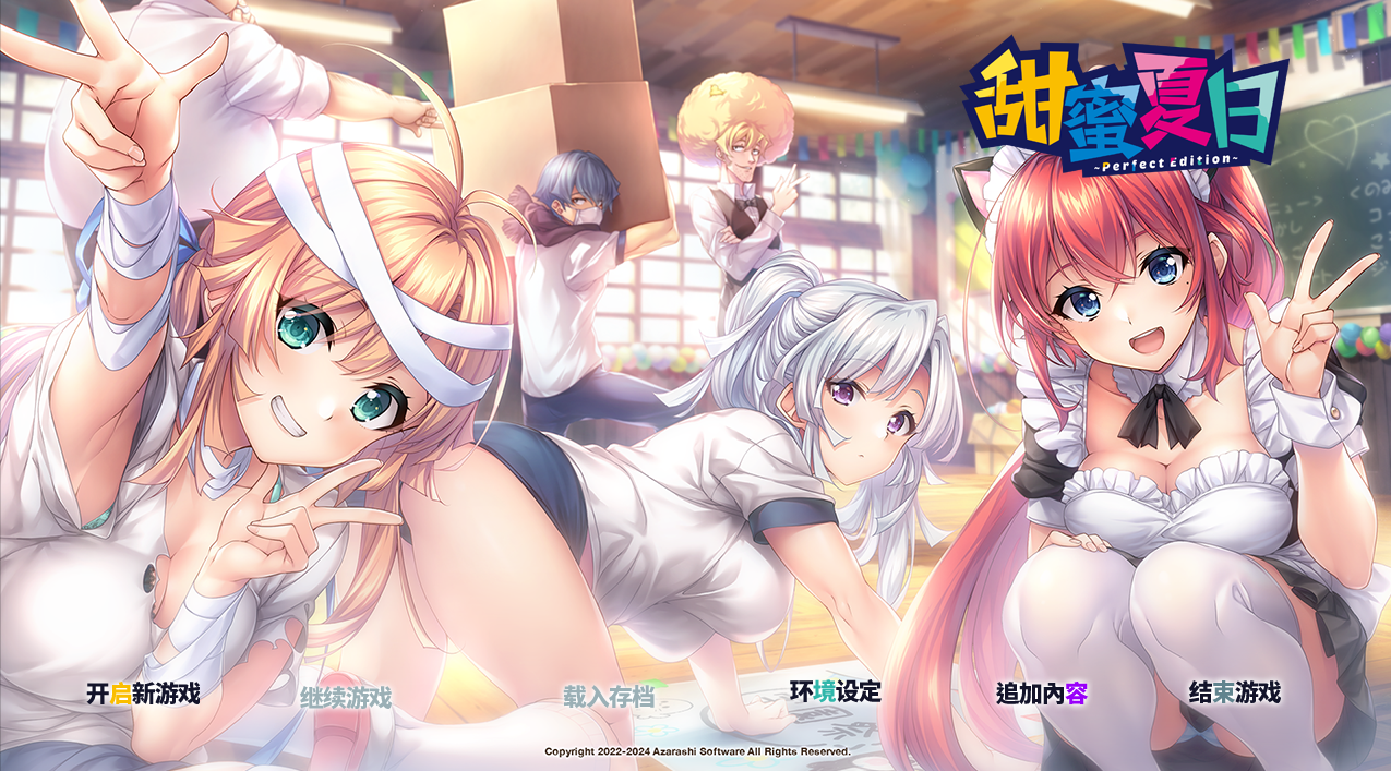 [ADV/AI汉化/新作/PC]甜蜜夏日+ アマナツ[5.03g]