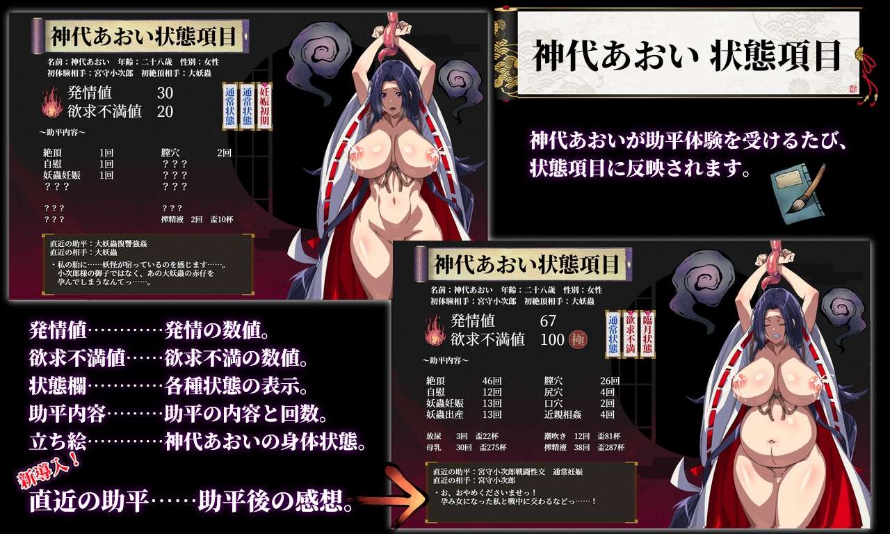[RPG/AI汉化/PC]人妻退魔巫女葵~被妖虫夺走贞操而怀孕的苗床胎~[3.6g]