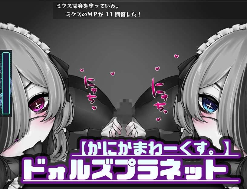 [RPG/AI汉化/PC]Mゲ同人合辑M Galaxy 榨取的星球旅行[2.7g]