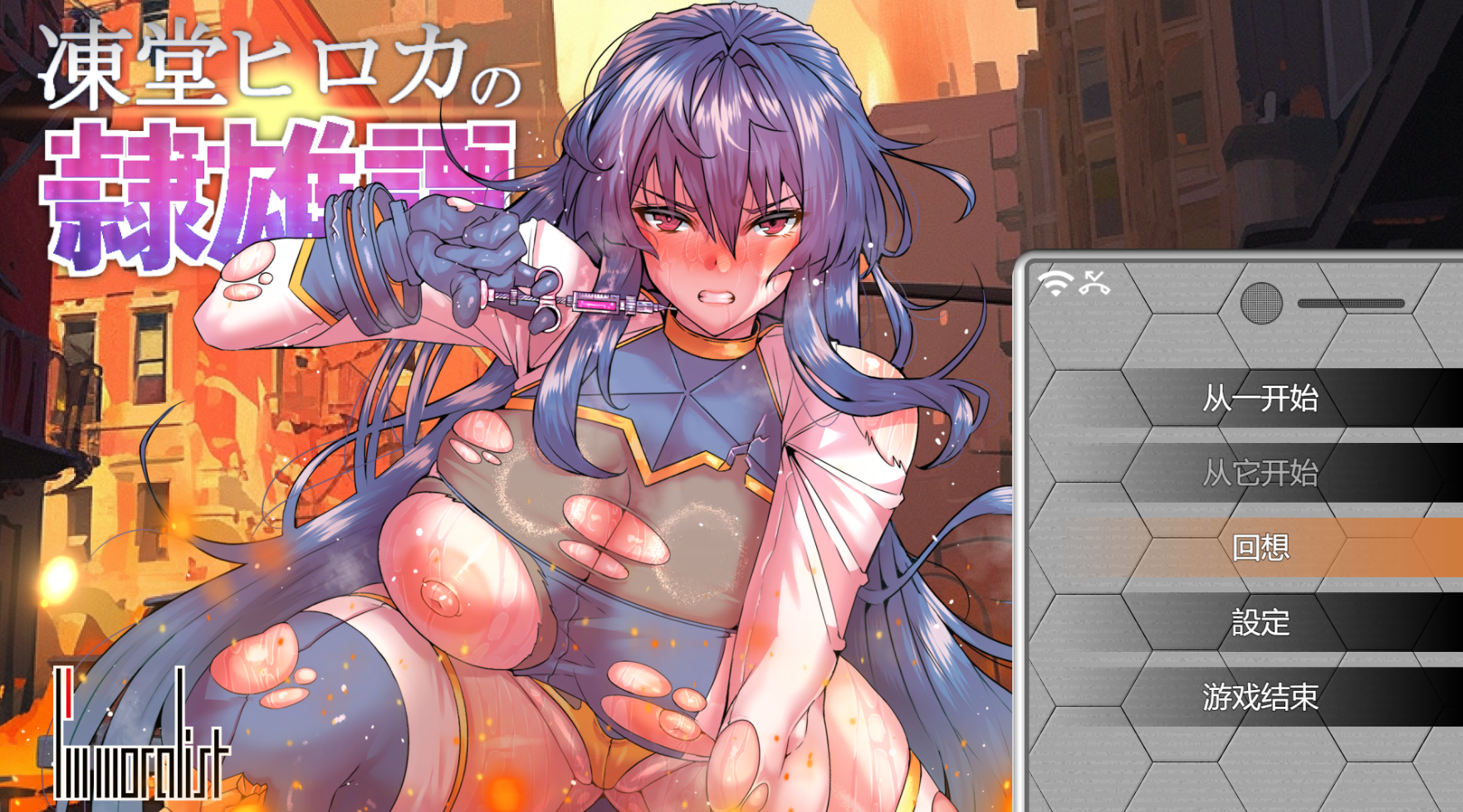 [RPG/机翻/PC]凍堂ヒロカの隷雄譚[3.82g]