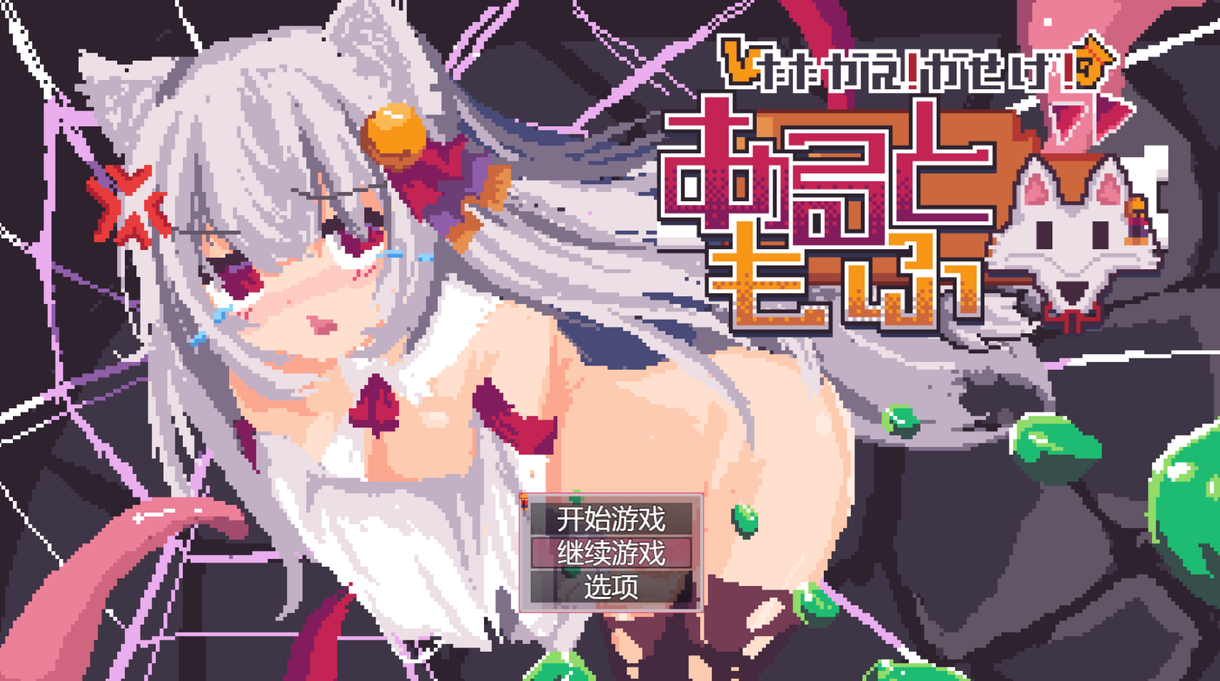 [RPG/AI汉化/PC]战斗吧!赚钱吧!阿露托姆!/戦え!稼げ!あるともふ![1.2g]