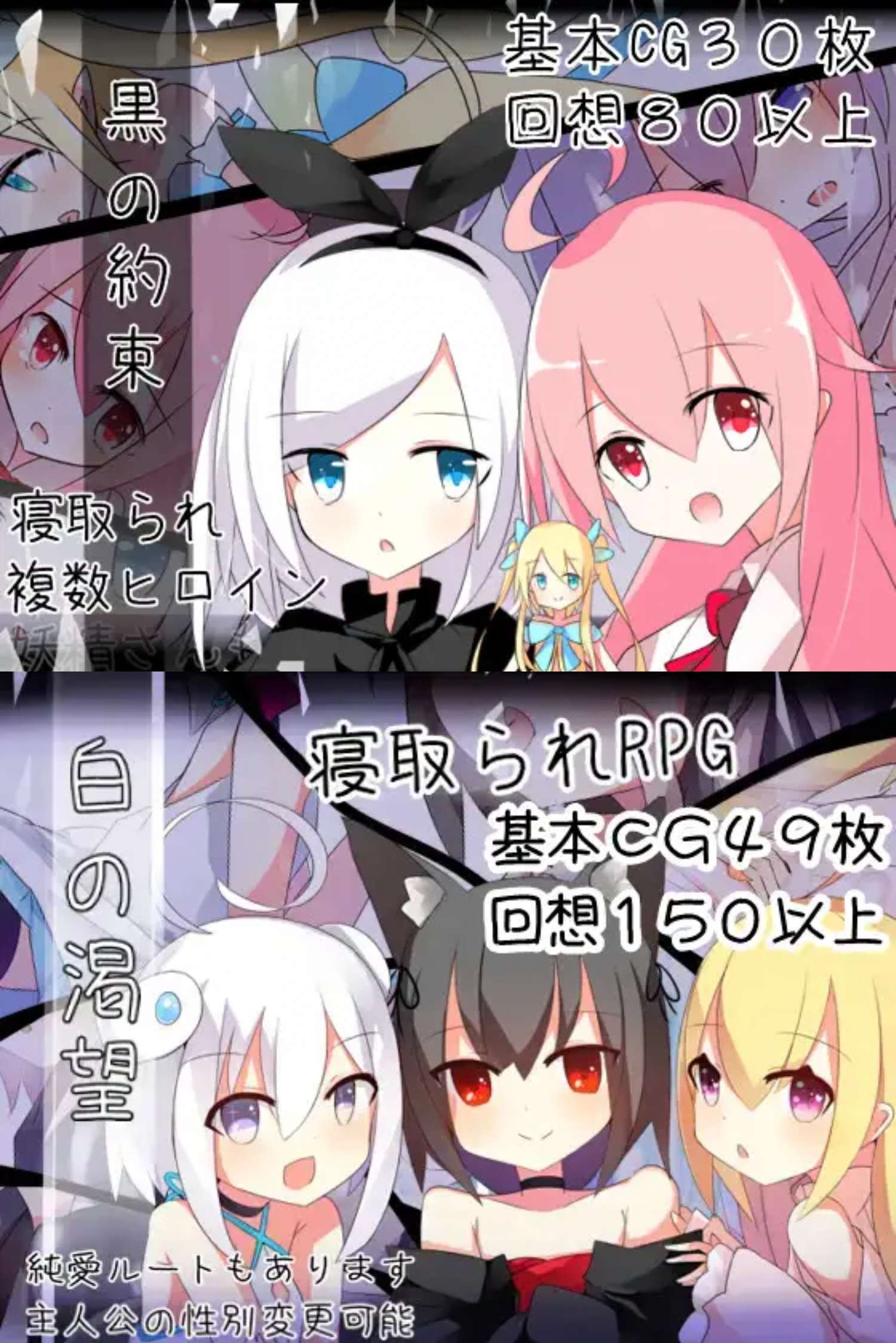 [RPG/AI汉化/PC]白の渇望+黒の約束[2.6g]