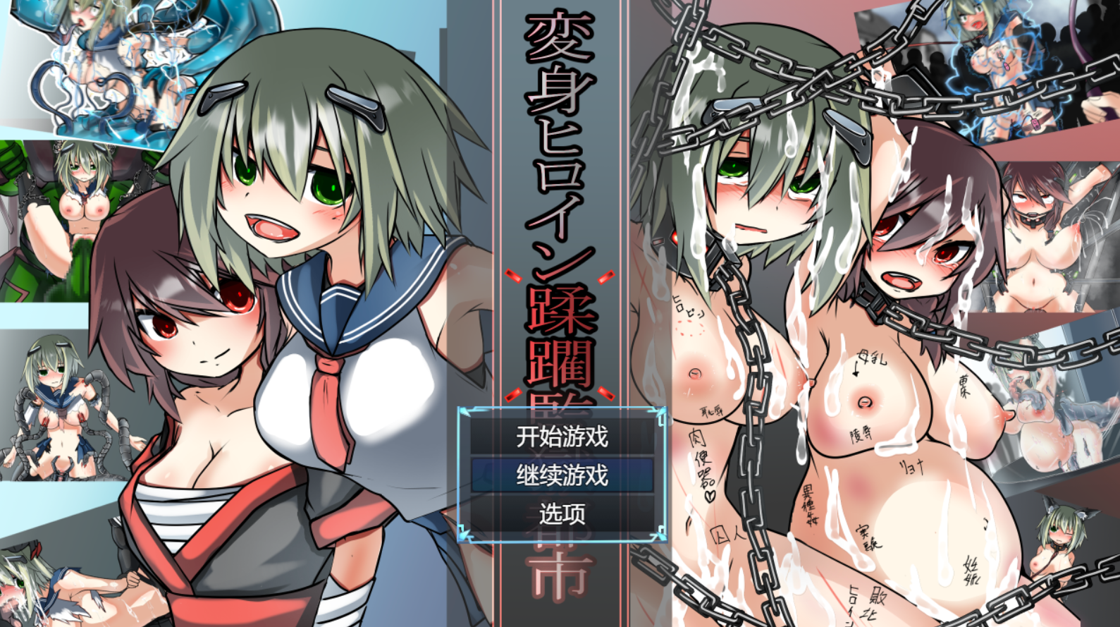 [RPG/AI汉化/PC] 変身女英雄蹂躙监狱都市 変身ヒロイン蹂躙監獄都市 [2.8g]