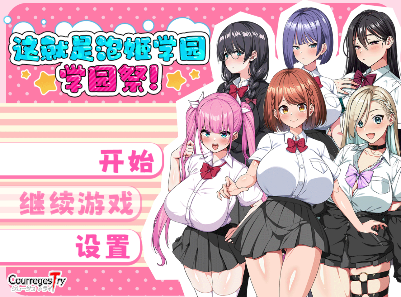 更新[日式RPG/动态] 这就是泡姬学园（Ariel）学园祭！ これが泡姫学園の文化祭です! Ver1.01 内嵌AI汉化版+DLC+作弊码 [3.60G]-Agame游戏中心