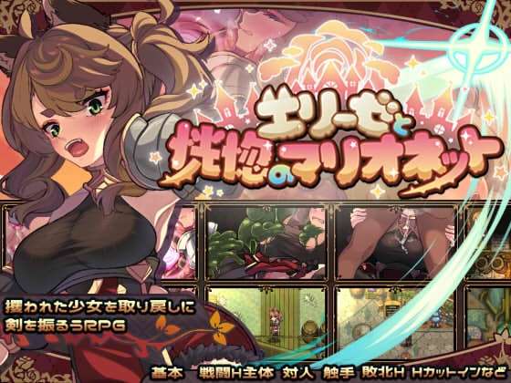 [RPG/AI汉化/PC] 艾丽泽与恍惚的傀儡 エリーゼと恍惚のマリオネット [1.4g]