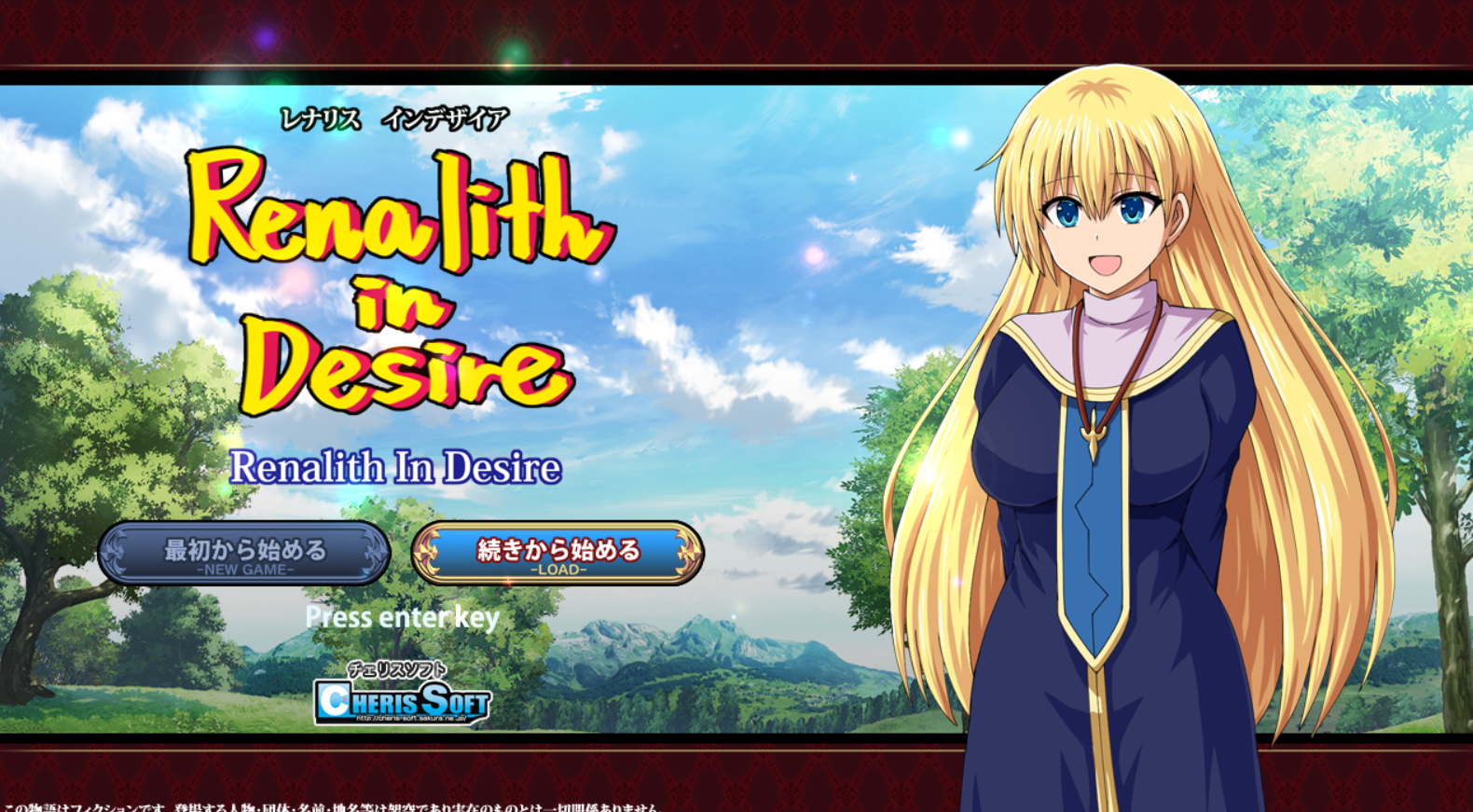 [RPG/AI汉化/PC] 蕾娜莉丝传奇Indesire レナリスインデザイア [1.3g]
